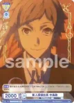 BNST/01S-004 SD 「武装探偵社」社員 江戸川乱歩
