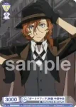 BNST/01S-007 SD 「ポートマフィア」幹部 中原中也