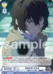 (簽名)BNST/01S-009SP SP 先輩社員 太宰治