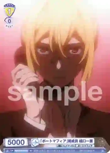 BNST/01S-011 SD 「ポートマフィア」構成員 樋口一葉