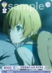 BNST/01S-016 SD 「武装探偵社」見習い 泉鏡花
