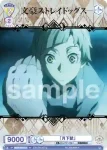 BNST/01S-016 SD 「武装探偵社」見習い 泉鏡花