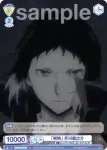 BNST/01S-018B BR 「禍狗」 芥川龍之介