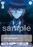 BNST/01S-020 SD 人を救う仕事