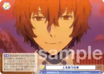BNST/01S-020B BR 人を救う仕事