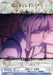 BNST/01S-023 SD 首領直属 芥川龍之介