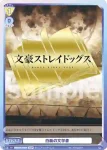 BNST/C-001 コレクションカード