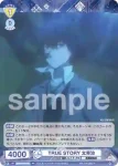 BNST/PR-001S  TRUE STORY 中島敦