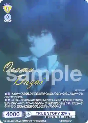 BNST/PR-002S  TRUE STORY 太宰治