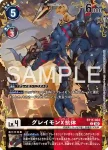 BT11-064 C 暴龍獸X抗體(雙重巨變[BT-25])