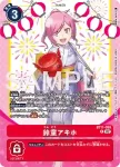 BT11-112 SEC 四之宮莉娜(PREMIUM HEROINES SET ver.2 [PB-23])