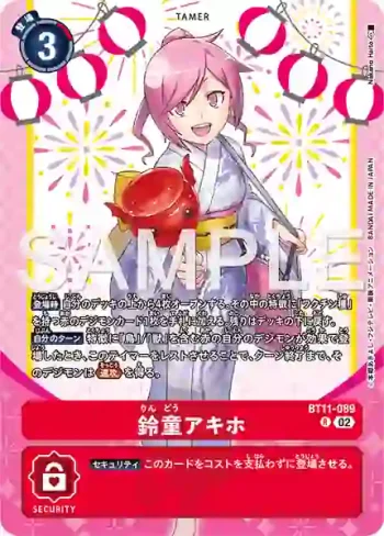 BT11-089 R 鈴童明步(PREMIUM HEROINES SET ver.2 [PB-23])