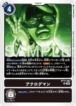 BT11-064 C 暴龍獸X抗體(雙重巨變[BT-25])