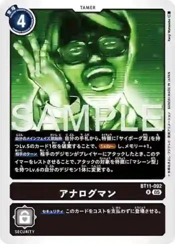 BT11-092 R 類比人(數碼寶貝世代[AD-01])