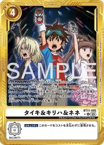 (異畫)BT11-095 R 大樹＆桐葉＆寧寧(數碼寶貝世代[AD-01])