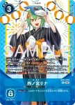 BT11-112 SEC 四之宮莉娜(PREMIUM HEROINES SET ver.2 [PB-23])