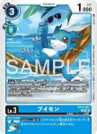 (異畫)BT12-021 C V仔獸(數碼寶貝世代[AD-01])