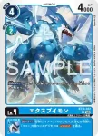 (異畫)BT12-021 C V仔獸(數碼寶貝世代[AD-01])