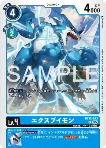 BT12-022 U V仔獸EX(數碼寶貝世代[AD-01])