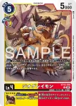 BT12-034 C 亞古獸(數碼寶貝世代[AD-01])