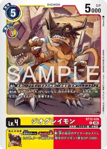 BT12-038 C 大地暴龍獸(數碼寶貝世代[AD-01])