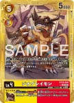 BT12-038 C 大地暴龍獸(數碼寶貝世代[AD-01])