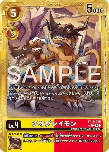 (異畫)BT12-038 C 大地暴龍獸(數碼寶貝世代[AD-01])