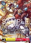 BT12-047 U 蟲蟲獸(數碼寶貝世代[AD-01])
