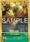 BT12-050 U 飛蟲獸(數碼寶貝世代[AD-01])