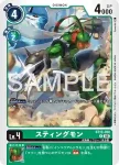 (異畫)BT12-050 U 飛蟲獸(數碼寶貝世代[AD-01])