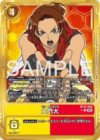 (異畫)BT12-092 R 大門大(數碼寶貝世代[AD-01])