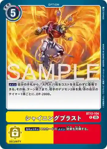BT12-104 R 閃光噴射(數碼寶貝世代[AD-01])