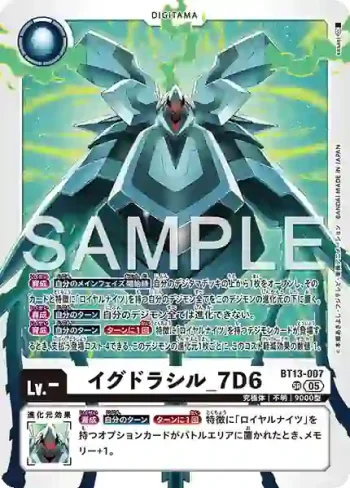 BT13-007 SR 世界樹＿7D6(數碼寶貝世代[AD-01])