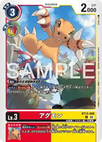 BT13-008 C 亞古獸(數碼寶貝世代[AD-01])