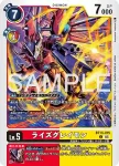 BT13-012 C 大地暴龍獸(數碼寶貝世代[AD-01])