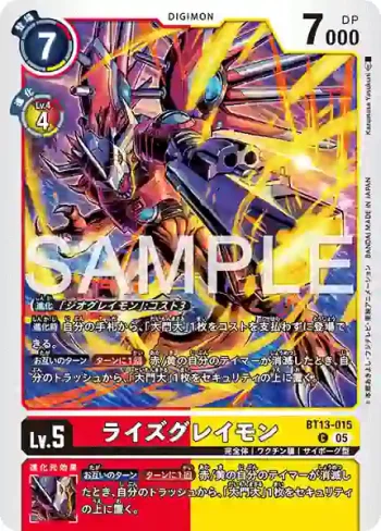 BT13-015 C 進昇暴龍獸(數碼寶貝世代[AD-01])