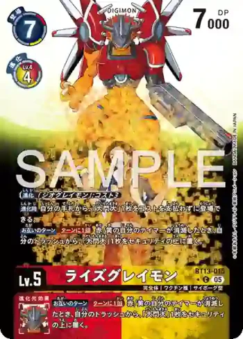 (異畫)BT13-015 C 進昇暴龍獸(數碼寶貝世代[AD-01])