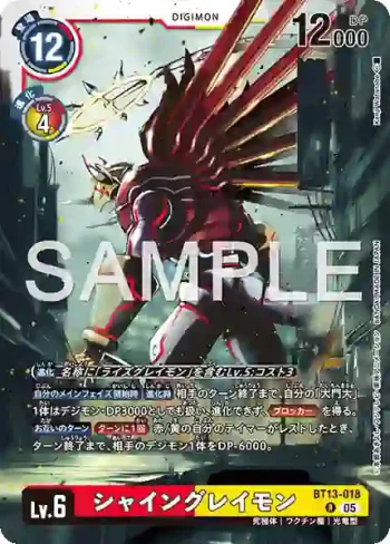 BT13-018 R 閃光暴龍獸(數碼寶貝世代[AD-01])