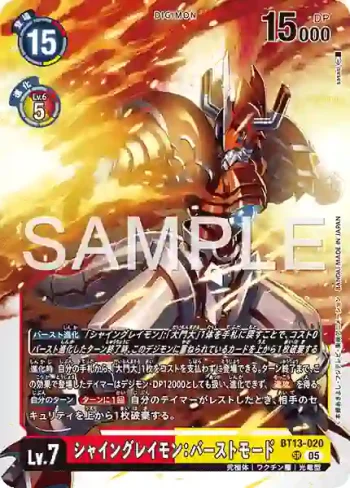 BT13-020 SR 閃光暴龍獸：爆裂型態(數碼寶貝世代[AD-01])