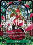 BT13-112 SEC 奧米加獸(另一位騎士[LM-07])