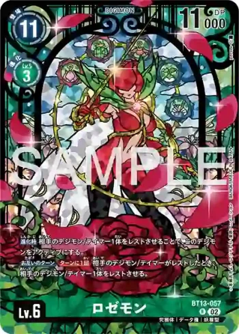 BT13-057 R 薔薇獸(PREMIUM HEROINES SET ver.2 [PB-23])