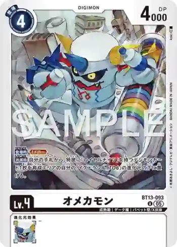 BT13-093 U 奧米卡獸(數碼寶貝世代[AD-01])