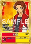 (異畫)BT13-095 R 大門大(數碼寶貝世代[AD-01])