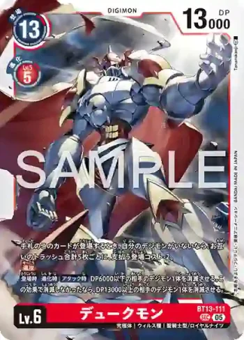 BT13-111 SEC 紅蓮騎士獸(數碼寶貝世代[AD-01])