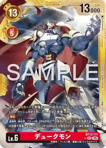 (異畫)BT13-111 SEC 紅蓮騎士獸(數碼寶貝世代[AD-01])