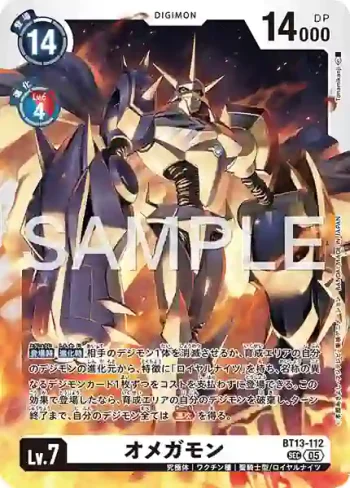 BT13-112 SEC 奧米加獸(數碼寶貝世代[AD-01])