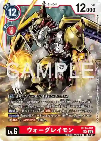 BT14-101 SEC 戰鬥暴龍獸(數碼寶貝世代[AD-01])