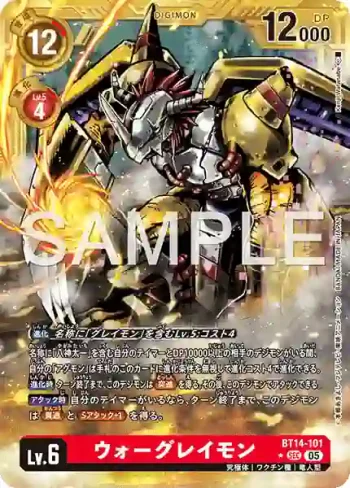 (異畫)BT14-101 SEC 戰鬥暴龍獸(數碼寶貝世代[AD-01])