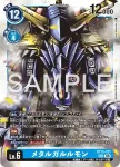 BT15-101 SEC 鋼鐵加魯魯獸(數碼寶貝世代[AD-01])
