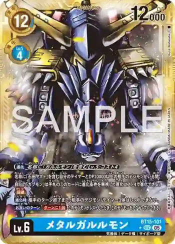 (異畫)BT15-101 SEC 鋼鐵加魯魯獸(數碼寶貝世代[AD-01])